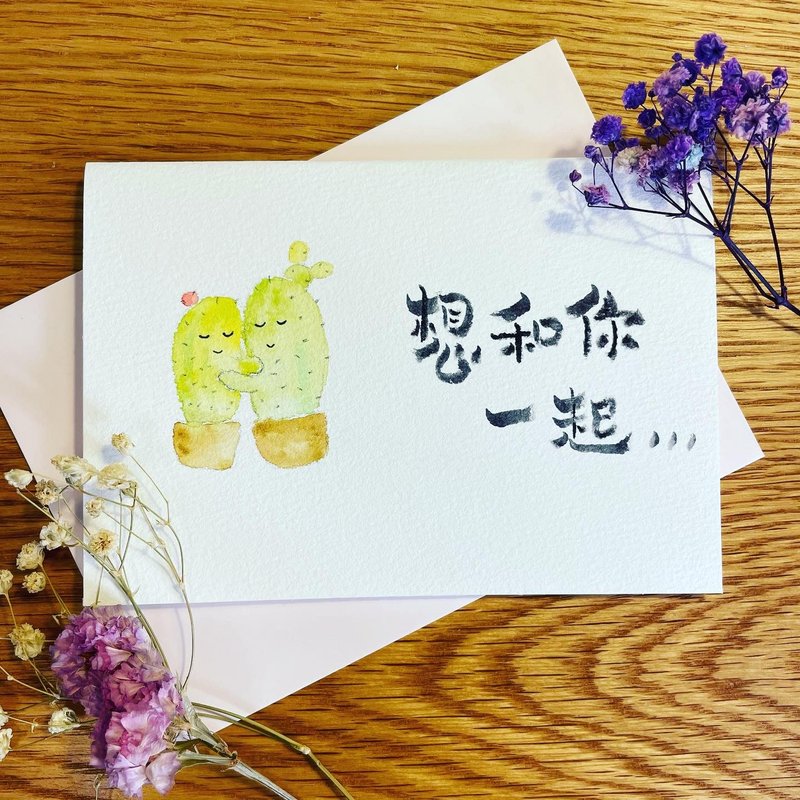 自家制手绘情人卡 / 求婚专用 - 水彩仙人掌 & 想和你一起变老 - 卡片/明信片 - 纸 多色