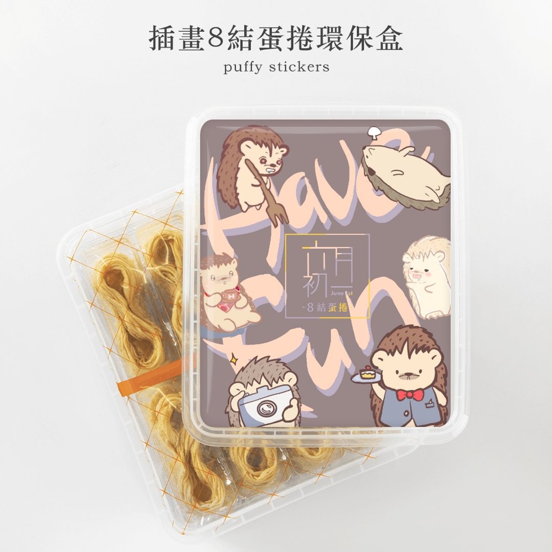 刺绊X六月初一 环保盒 8结蛋卷 两款图案 - 零食/点心 - 其他材质 