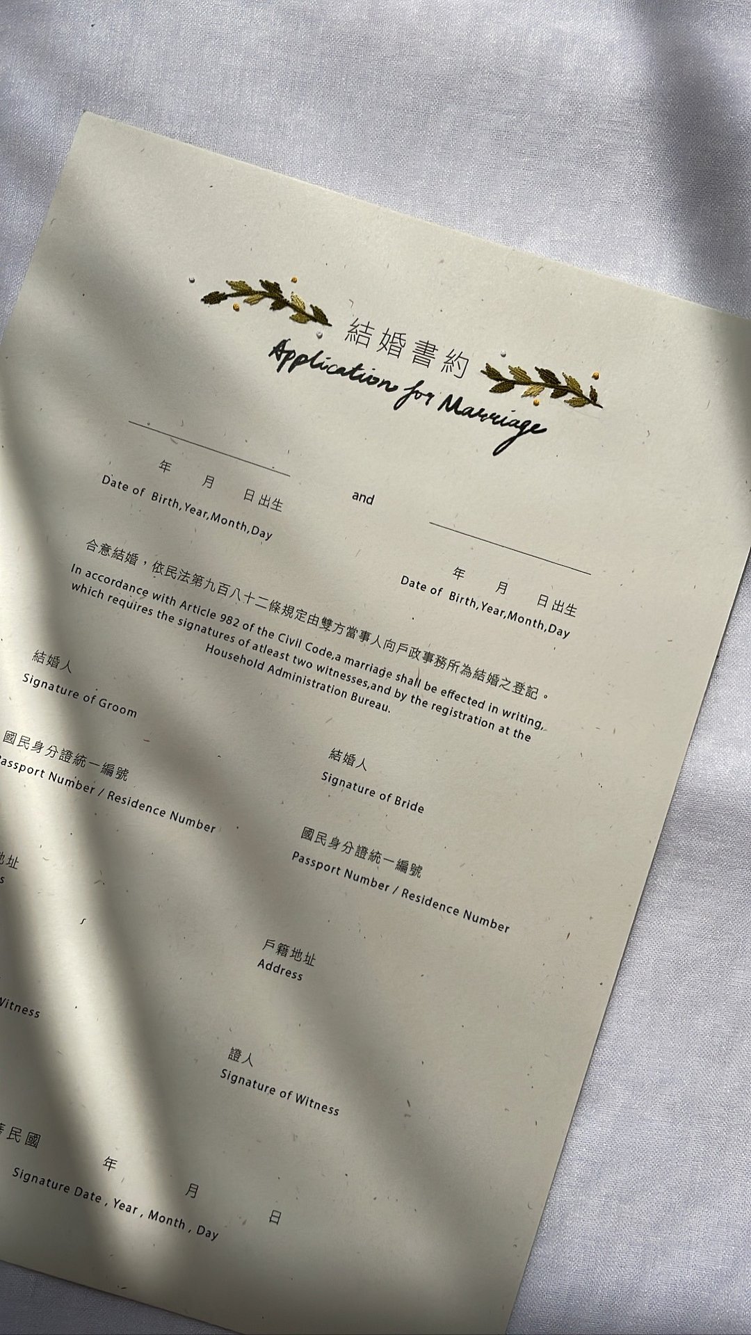 | 刺绣结婚书约 -  浪漫藤蔓  | - 婚礼誓言书 - 纸 卡其色