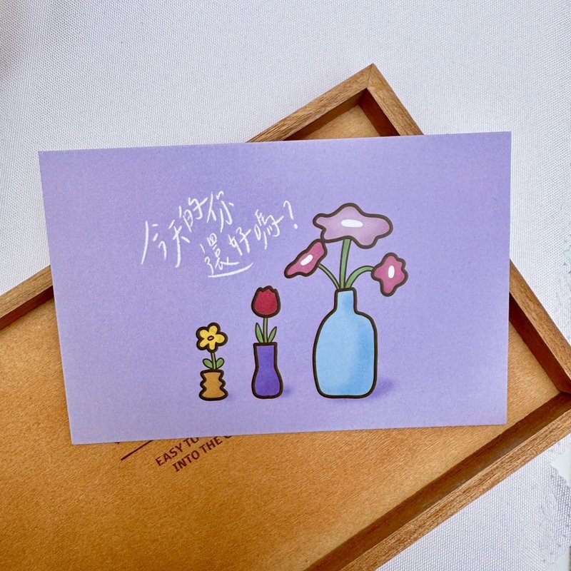 今天的你还好吗 | 我有祝福想送你系列-祝福卡片 - 卡片/明信片 - 纸 