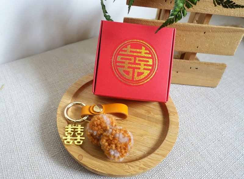 喜事发生花生/古典婚礼小物/典雅复古婚礼小物 - 钥匙链/钥匙包 - 其他材质 红色