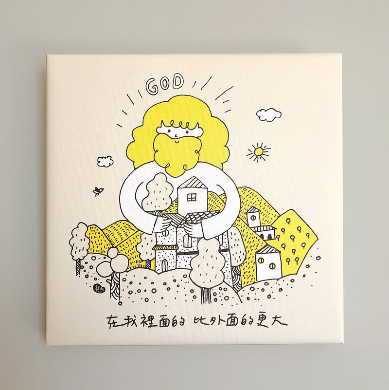 无框画  起初- 在我里面的 比在外面的更大 30x30x3cm - 画框/相框 - 防水材质 白色