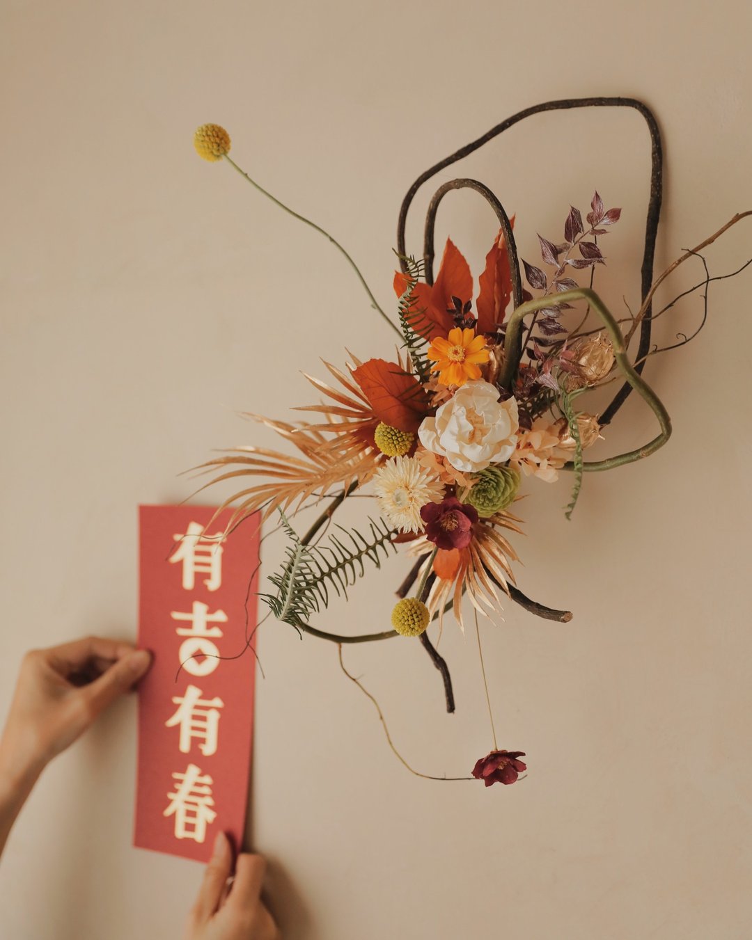 【  花蛇锦簇  】2025新春 / 招财挂饰 / 新春祈福 - 干燥花/捧花 - 植物．花 