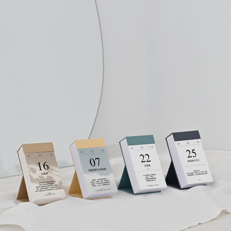 2022 煦暖历 | 语录日历 - 年历/台历 - 纸 