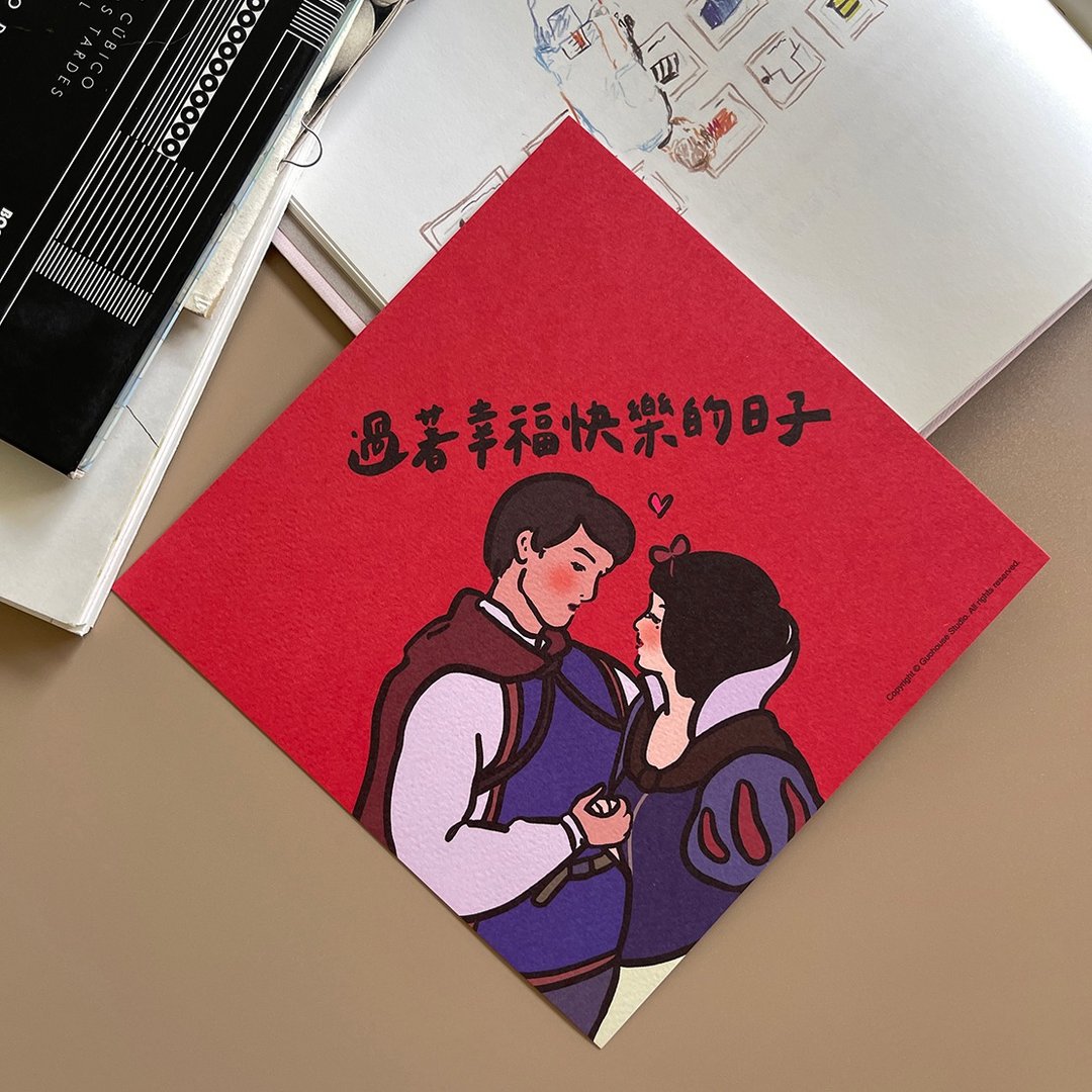 现货 过着幸福快乐的日子 春联 挥春 斗方 - 红包/春联 - 纸 红色