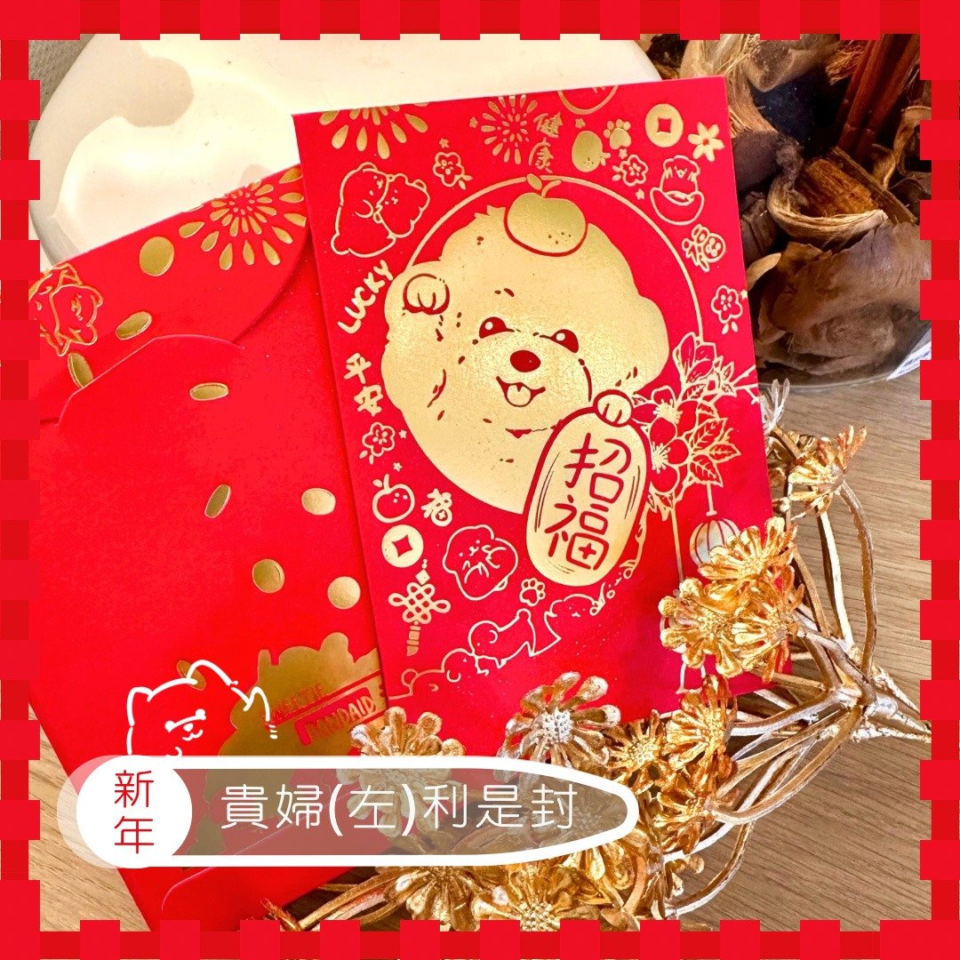 贵妇利是封 1套10个 - 招福 - 红包/春联 - 纸 红色