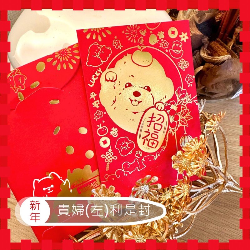 贵妇利是封 1套10个 - 招福 - 红包/春联 - 纸 红色