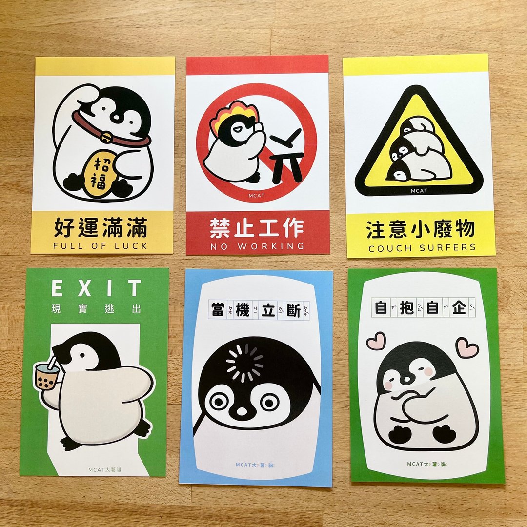 新款 小企鹅 水彩插画明信片 - 卡片/明信片 - 纸 多色