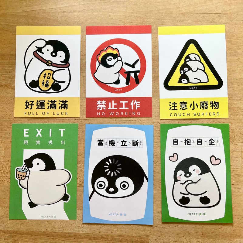 新款 小企鹅 水彩插画明信片 - 卡片/明信片 - 纸 多色