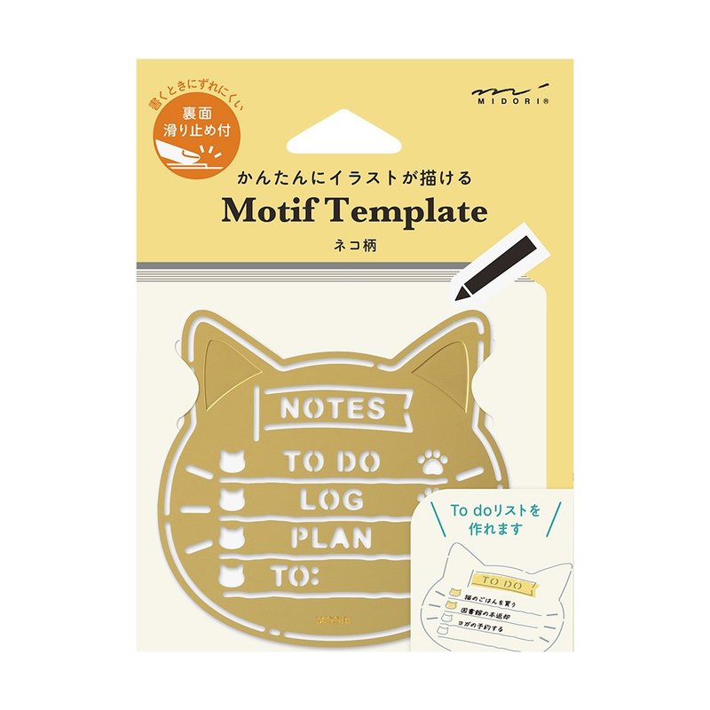 MIDORI 黄铜模板-猫咪 - 其他书写用品 - 其他金属 多色