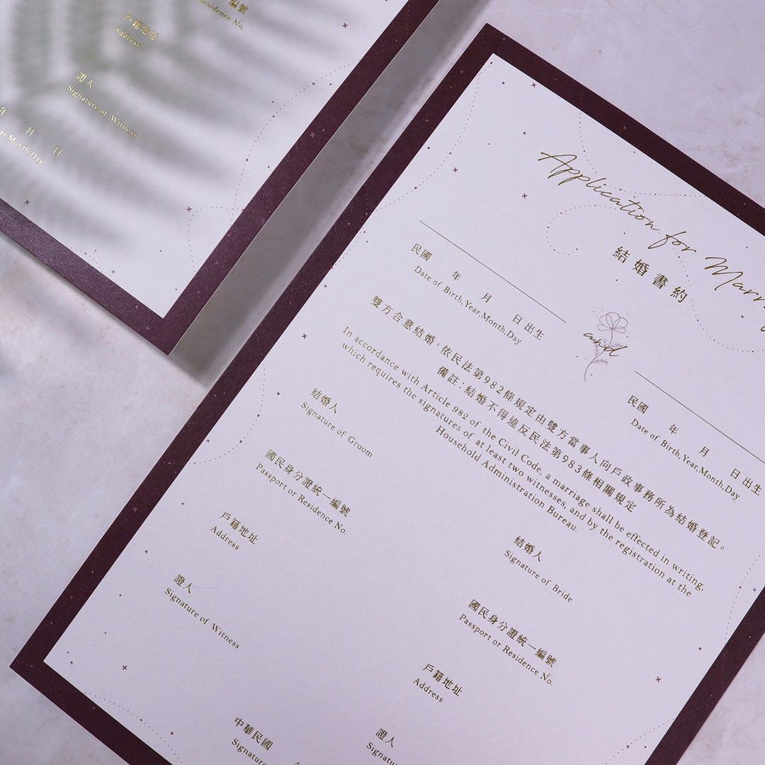 烫金结婚书约-执子之手 横式 | 直式 | 男女 | 同婚 - 婚礼誓言书 - 纸 紫色