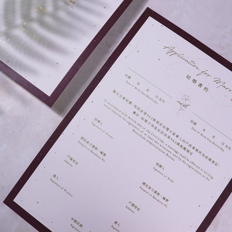 烫金结婚书约-执子之手 横式 | 直式 | 男女 | 同婚 - 婚礼誓言书 - 纸 紫色