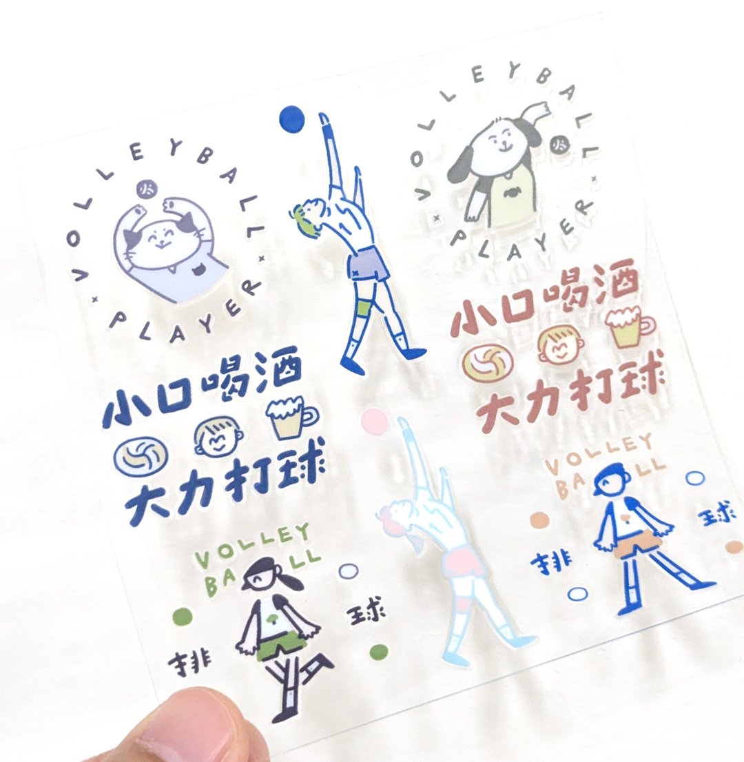 都是排球的 - 水晶转印贴纸 - 贴纸 - 防水材质 多色