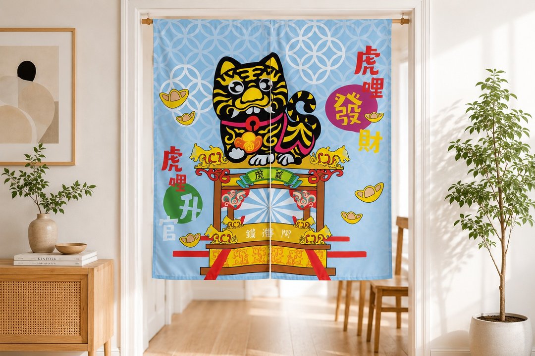 虎哩发财门帘 不含伸缩杆 - 门帘/门牌 - 棉 蓝色