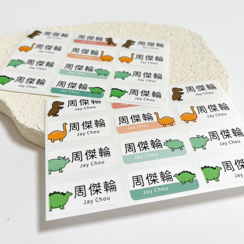薄型姓名贴 | -恐龙 288张入 - 贴纸 - 其他材质 