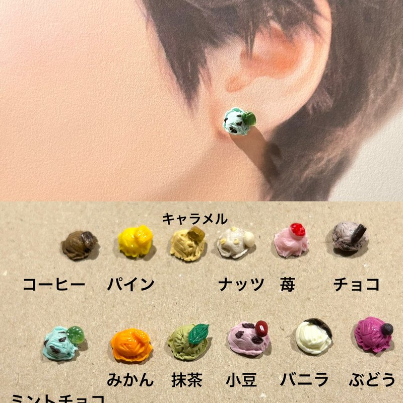 冰淇淋造型耳环 - 耳环/耳夹 - 粘土 银色