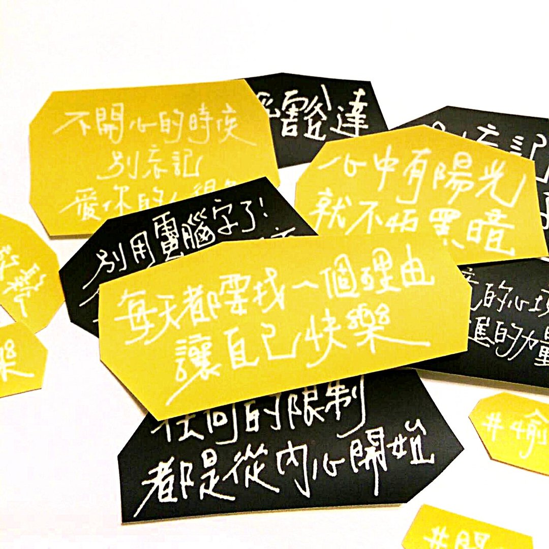 文字贴纸组 黄色快乐 - 贴纸 - 纸 黄色