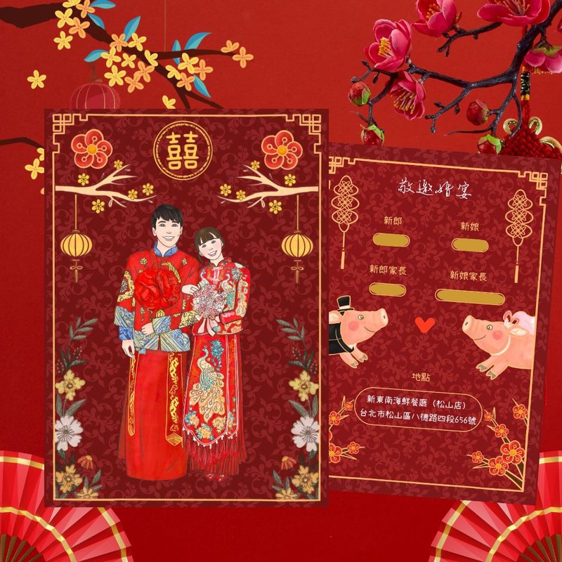 【中式似颜绘插画喜帖设计】电子档 | 另有印刷服务 | 送手机壁纸 - 电子喜帖/贺卡/邀请函 - 纸 红色