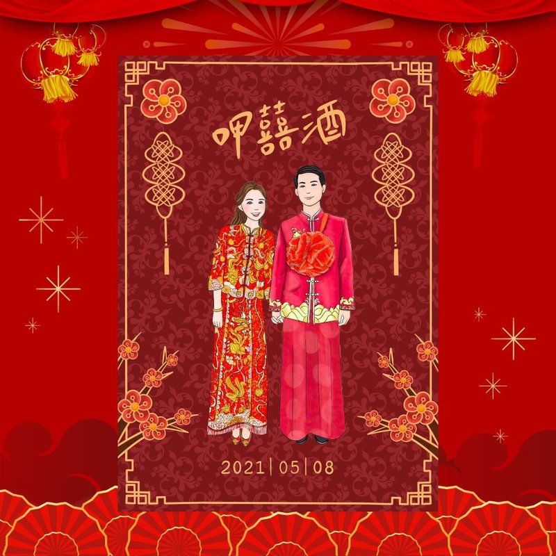 【中式似颜绘插画喜帖设计】电子档 | 另有印刷服务 | 送手机壁纸 - 订制画像 - 纸 红色