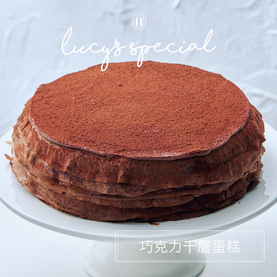 【LS手作甜点 x 蓝带主厨】巧克力千层蛋糕(8寸) - 蛋糕/甜点 - 其他材质 