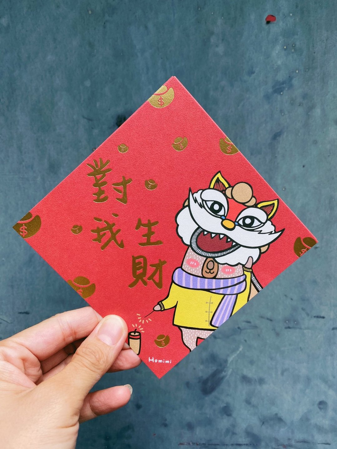 插画烫金春联 对我生财 - 红包/春联 - 纸 红色