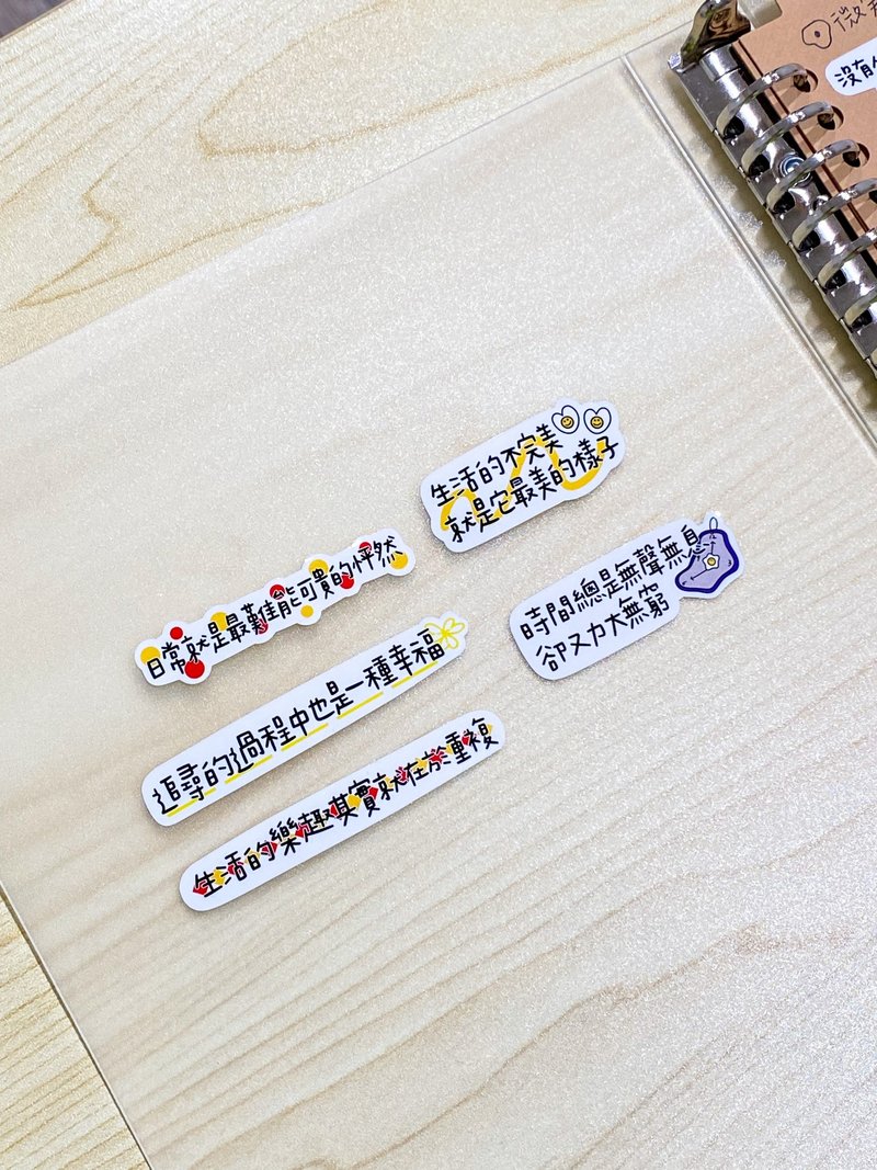 幸福世界-白底防水贴纸/5张一包 - 贴纸 - 纸 