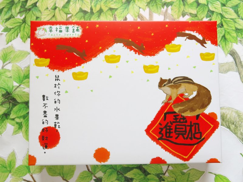幸福果铺-新年招财鼠来宝水果干礼盒(6格18入) - 水果干 - 新鲜食材 红色