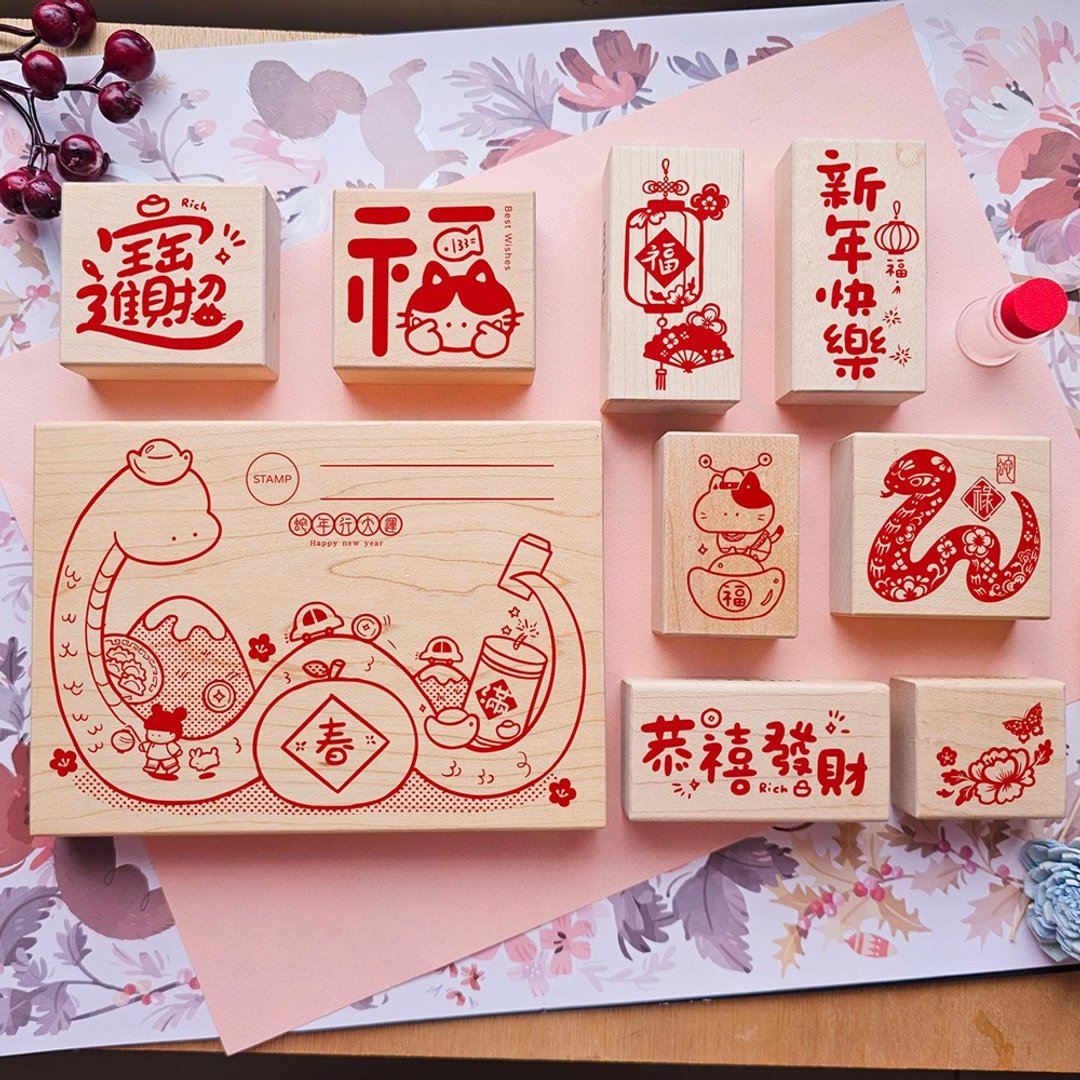 【蛇来蛇去】枫木印章全套9颗 P463 - 印章/印台 - 木头 