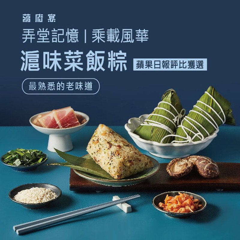 【蒋府宴】沪味菜饭粽3入礼盒 - 五谷杂粮/米 - 其他材质 白色