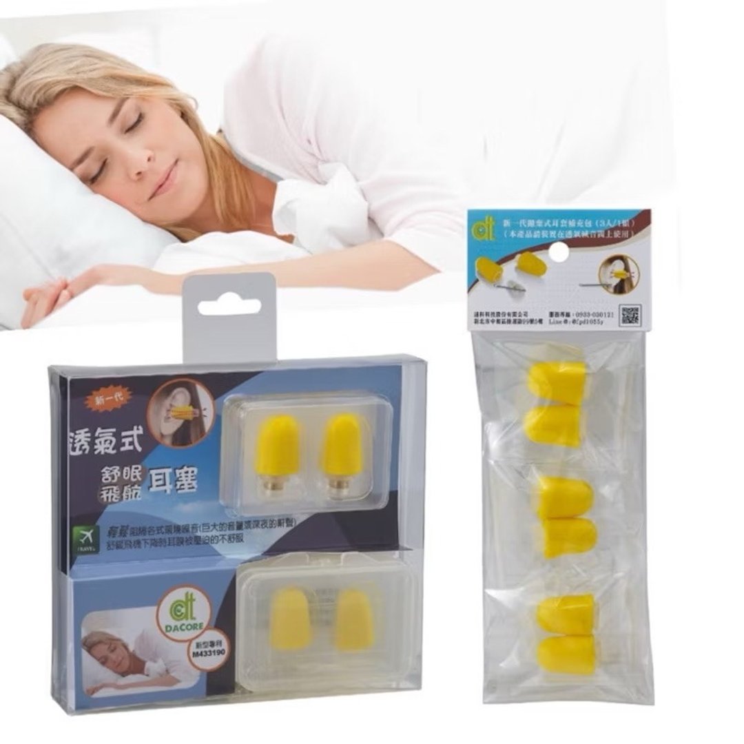 DaCore新一代透气式睡眠耳塞+耳套补充包 一组 3入 - 其他 - 其他材质 