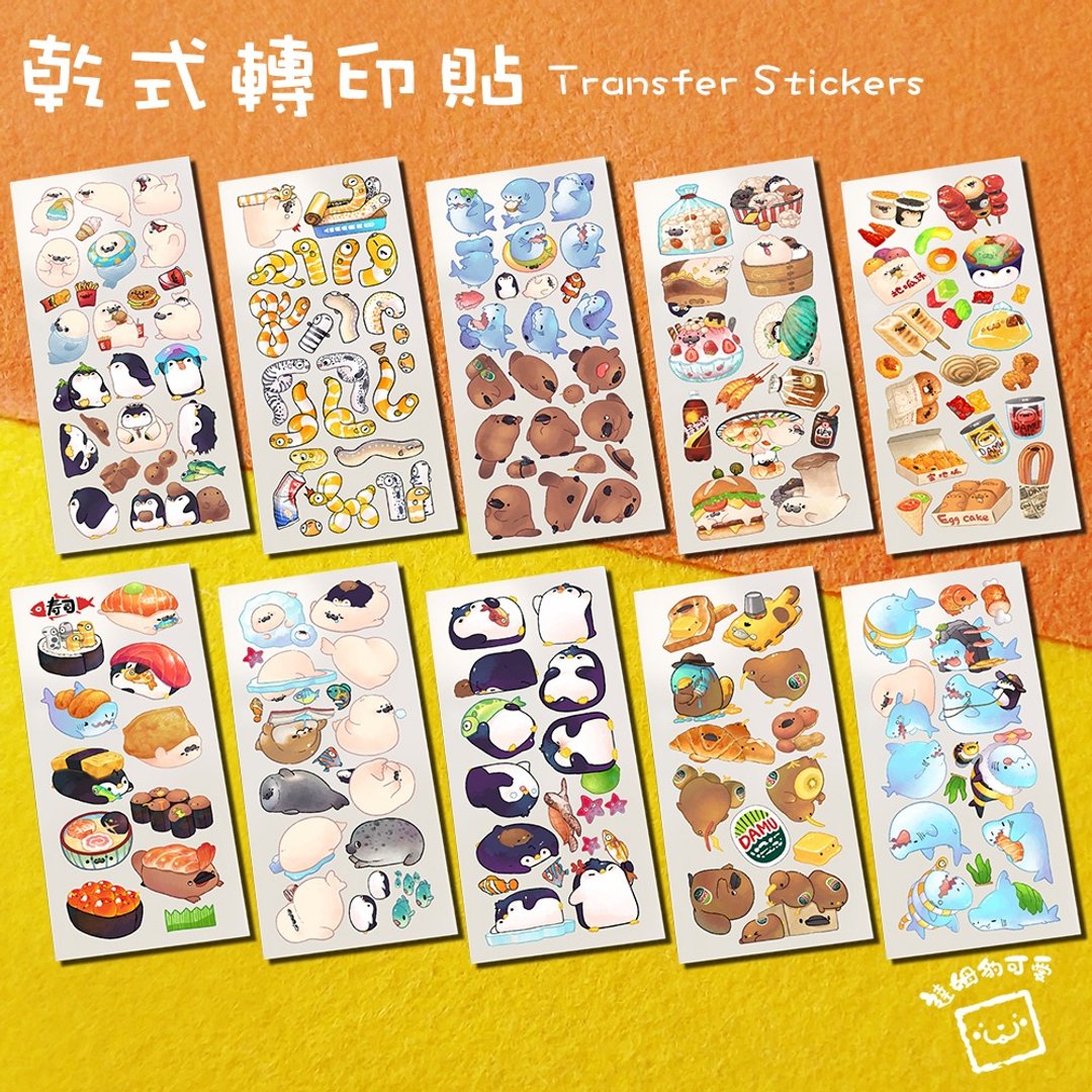 达姆豹可爱 转印贴纸 - 贴纸 - 防水材质 
