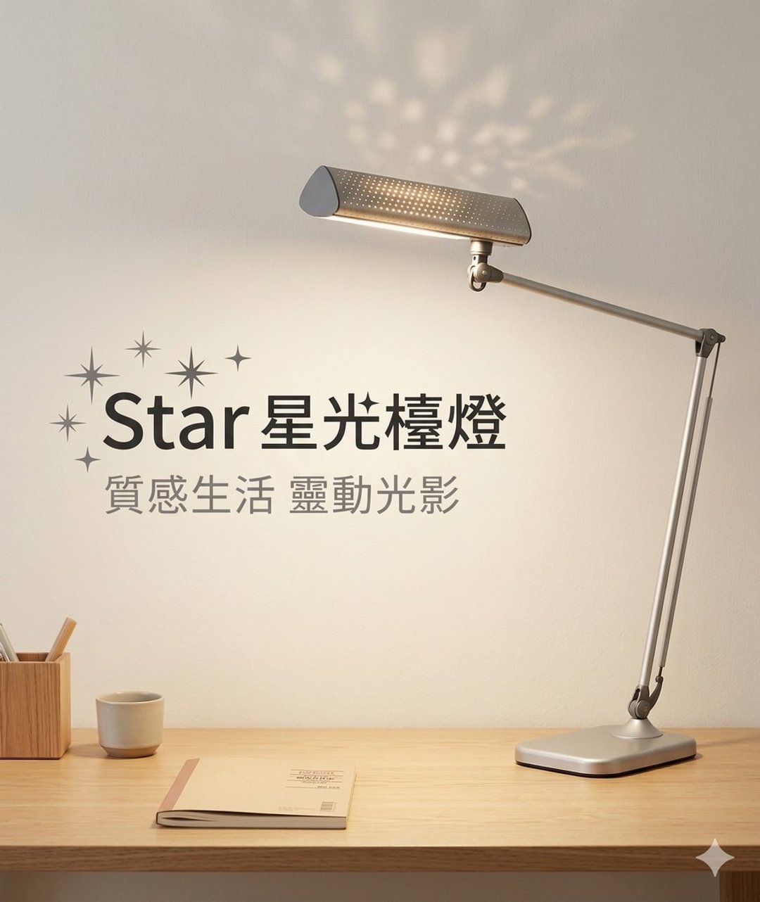 DEXLIGHT Star 星光 LED 双臂台灯 E27 开学礼 - 灯具/灯饰 - 其他金属 银色