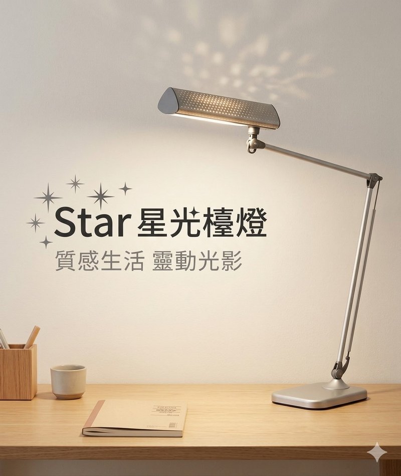 DEXLIGHT Star 星光 LED 双臂台灯 E27 开学礼 - 灯具/灯饰 - 其他金属 银色