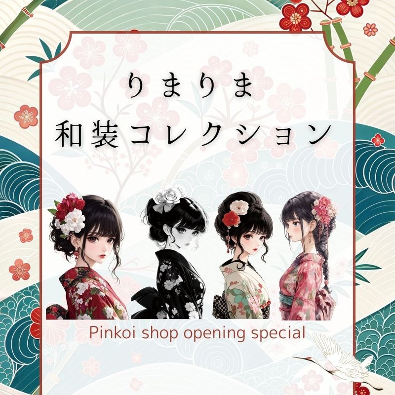 rimarima 和风系列 20种 Rimarima 和服图案套组 20 款 - 贴纸 - 纸 