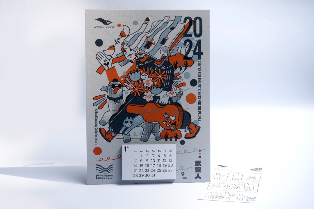 卫武营 X Croter 插画系列 2024活版印刷挂历 - 年历/台历 - 纸 多色
