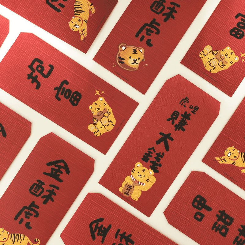 灰尘红包 - | 虎虎生风红包系列 | 过年必备 创意红包 文创红包 - 红包/春联 - 纸 红色
