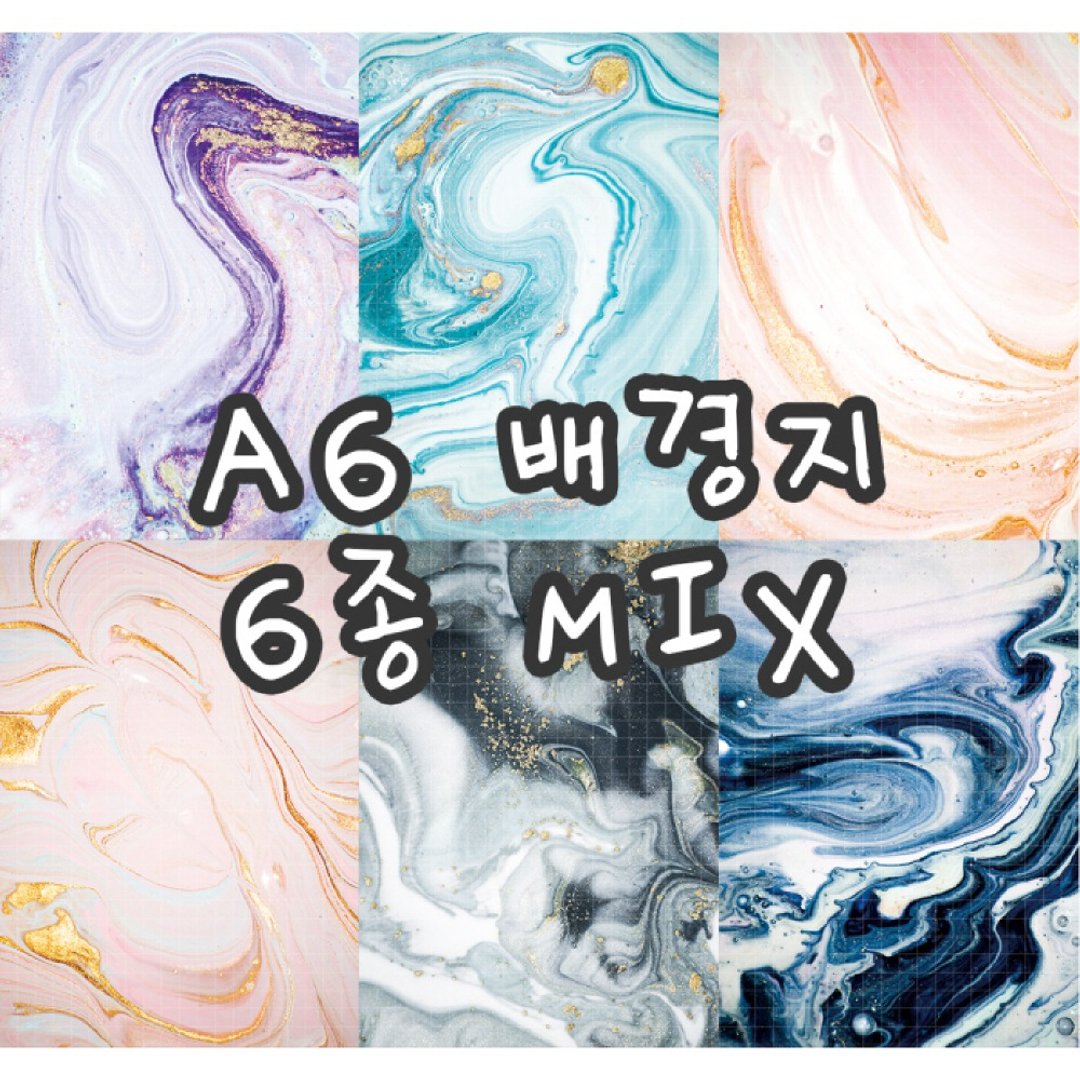 (A6size) Marvel 6types mix 100g vintage design paper (까너) - 包装材料 - 纸 多色