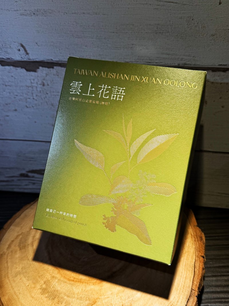 拾光茶语系列  云上花语 台湾阿里山金萱乌龙 - 茶 - 植物．花 多色