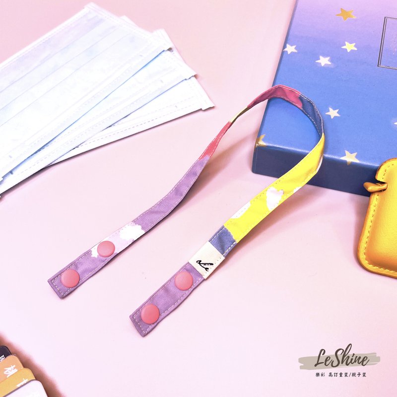 手工口罩挂带-粉彩缤纷 可爱防疫防丢挂绳 幼稚园开学季 防疫神器 - 口罩 - 棉．麻 多色