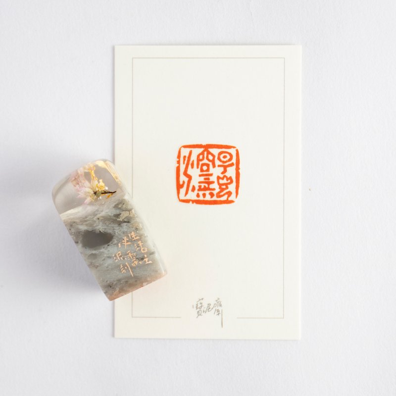 宝泥斋 X 山猫酒斋 / 闲章作品 / 阳光空气水 - 印章/印台 - 石头 灰色