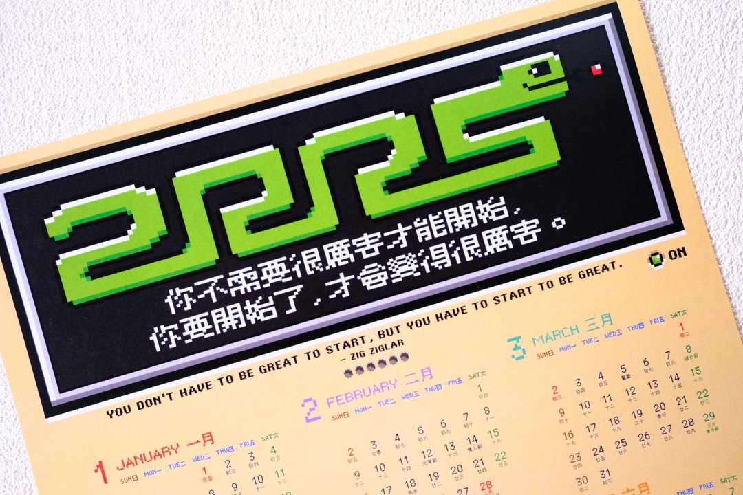 2025年历 -电玩贪食蛇款 (台湾假期版本) - 年历/台历 - 纸 绿色