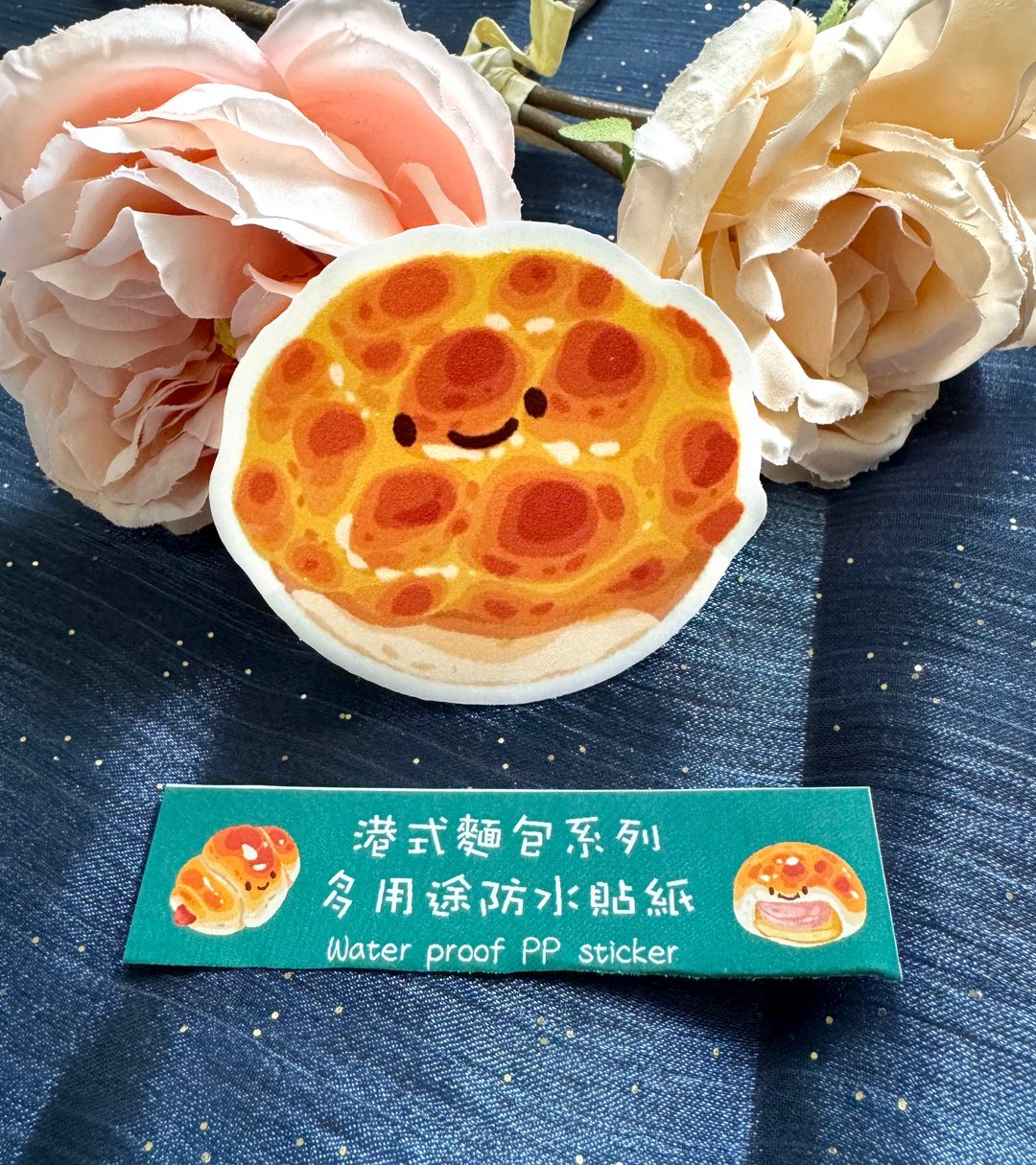 港式面包系列 多用途防水行李贴纸 - 菠萝包 - 贴纸 - 塑料 橘色