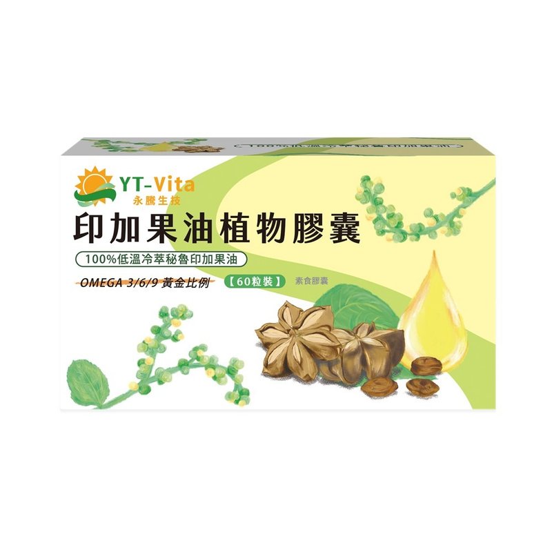 YT-Vita 印加果油植物胶囊(60粒/盒) | 活萃泱 - 健康/养生 - 浓缩/萃取物 