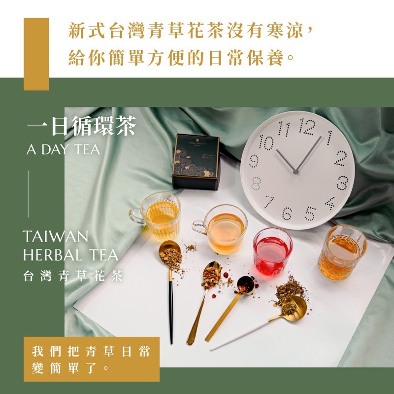 WFH 茶包礼盒 - 茶 - 植物．花 