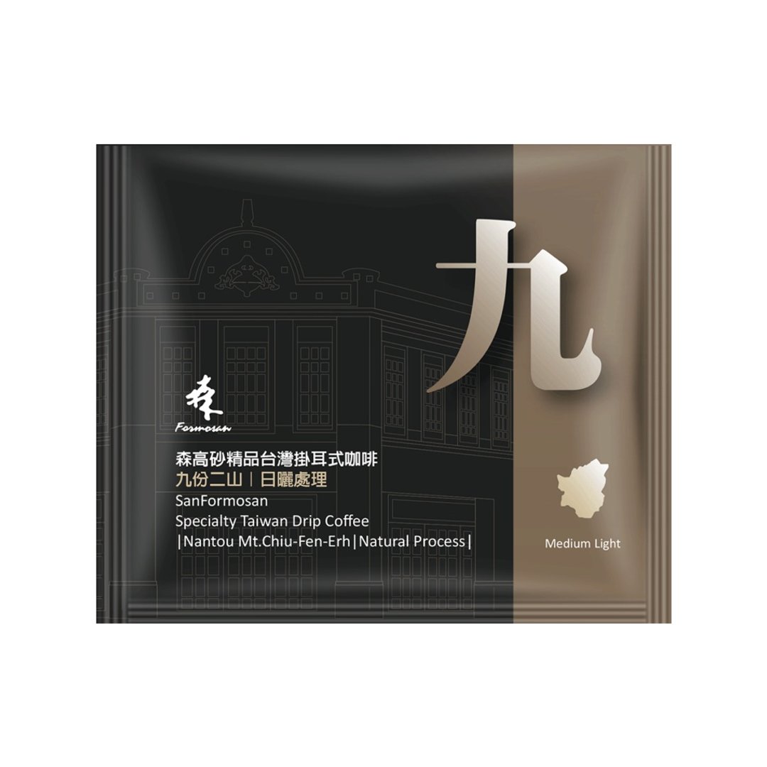 【森高砂咖啡】南投九份二山庄园挂耳包(日晒)10入 - 咖啡 - 新鲜食材 