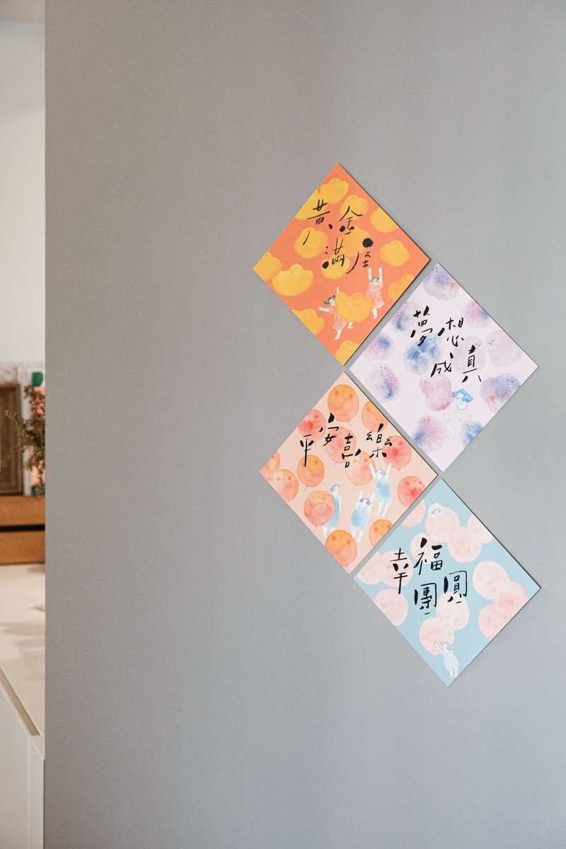 幸福/平安/黄金/梦想 春联 斗方 挥春 一套四款 - 红包/春联 - 纸 粉红色