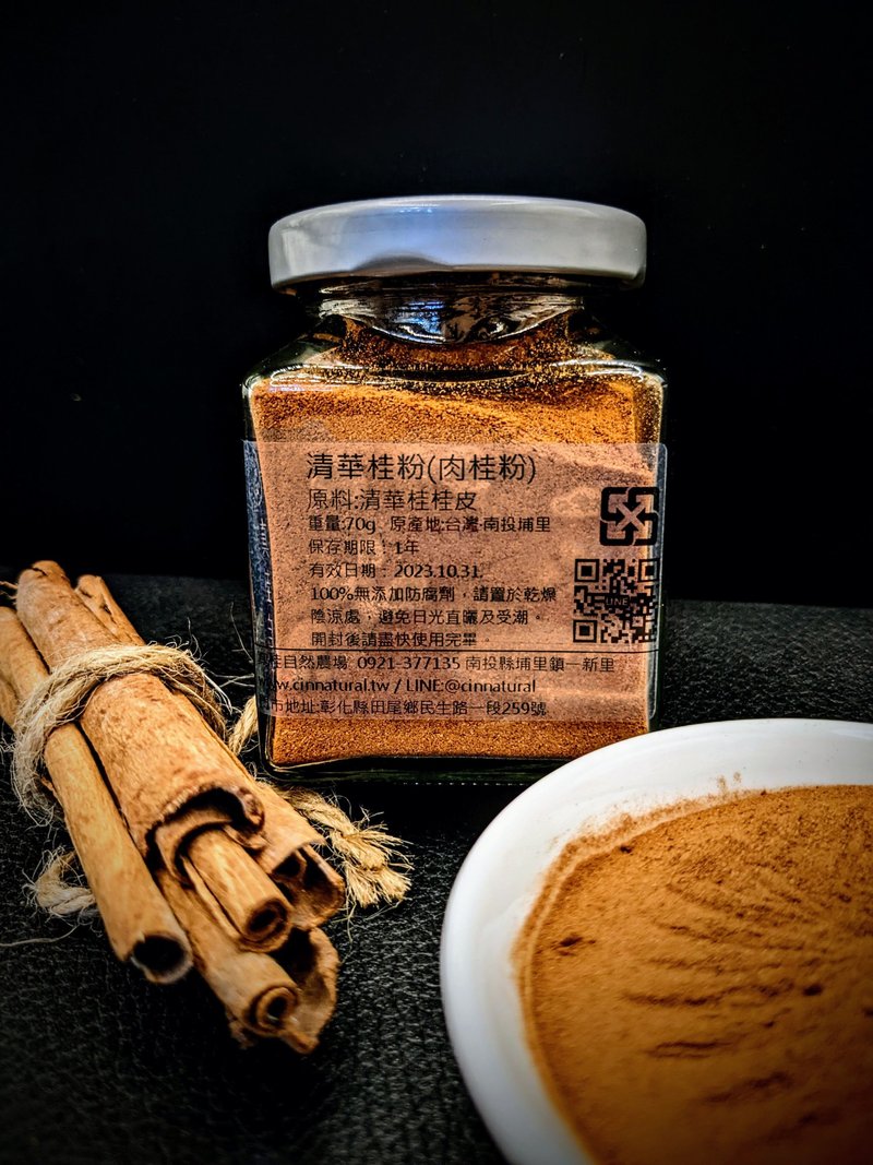 清华桂粉(肉桂粉) - 酱料/调味料 - 其他材质 咖啡色