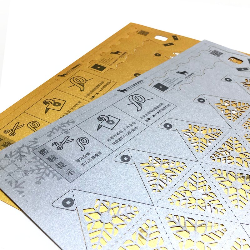 台湾窗花灯球 | DIY材料包 | 纸艺灯罩 | 特殊色金&银 (任2入) - 木工/竹艺/纸艺 - 纸 金色