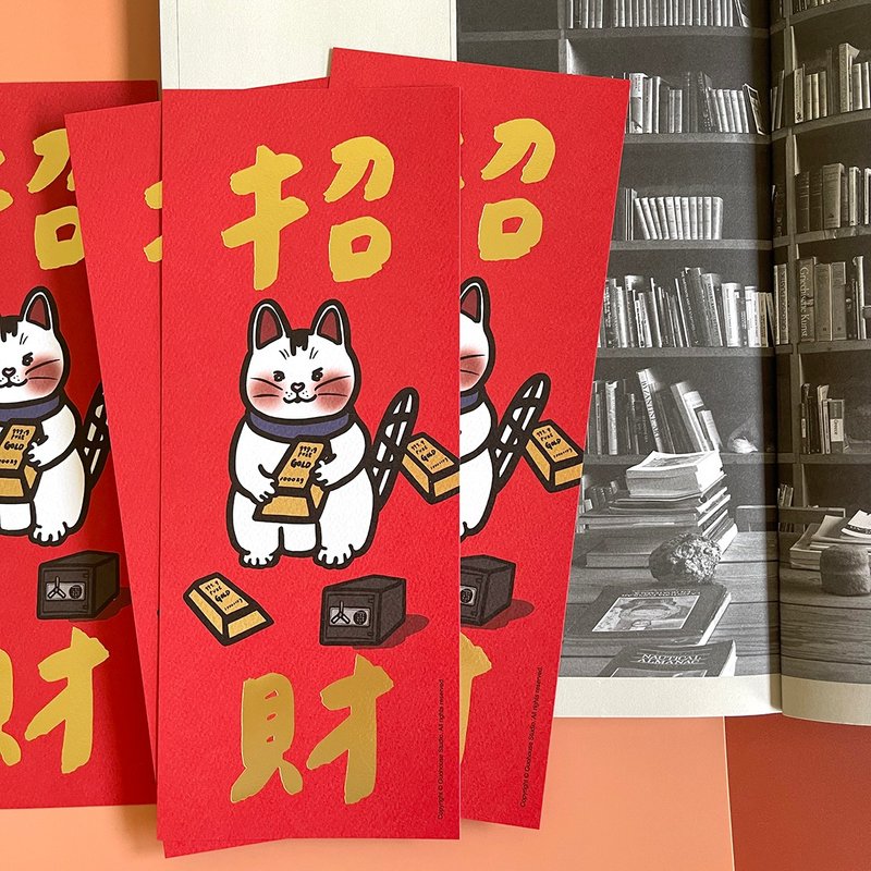【快速出货】招财猫手工烫金春联 挥春 - 红包/春联 - 纸 红色