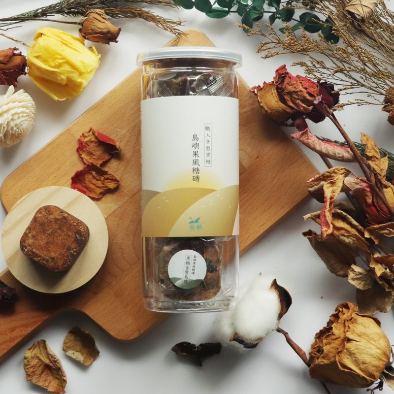 【免熬煮 | 轻松冲泡】岛屿果风黑糖 | 黑糖金萱乌龙 - 蜂蜜/黑糖 - 新鲜食材 咖啡色